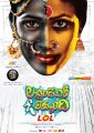Lavanya Tripathi in Lacchimdeviki O Lekkundi Movie Release Posters