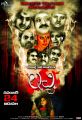 Jayathi Lachhi Movie Release Date Nov 24th Posters