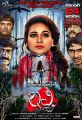 Jayathi Lacchi Movie Release Date Nov 24th Posters