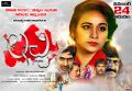 Jayathi Lachi Movie Release Date Nov 24th Posters
