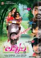 Lavvata Telugu Movie Posters