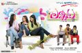 Lavvata Telugu Movie Wallpapers