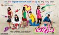 Lavvata Movie Wallpapers