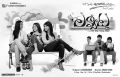 Lavvata Movie Wallpapers