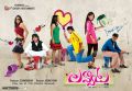 Lavvata Telugu Movie Wallpapers