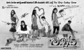 Lavvata Movie Wallpapers