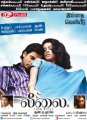Leelai Tamil Movie Posters