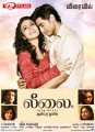 Shiv Pandit, Manasi Parekh in Leelai Tamil Movie Posters