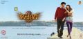 Balakrishna, Radhika Apte in Legend Movie Wallpapers