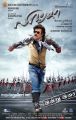 Rajinikanth's Lingaa Movie Audio Launch Posters