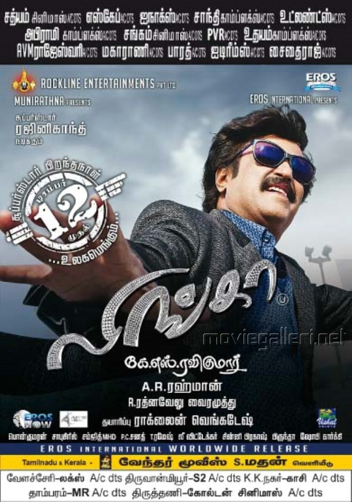 Tamil Deepavali Releases Poster In Rajini Movie