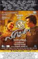 Rajini Lingaa Movie Release Posters