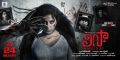 Anjali Lisaa Movie Release Posters