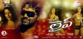 Live Telugu Movie Wallpapers