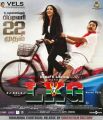 Priya Anand, RJ Balaji in LKG Movie Release Posters