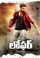 Varun Tej's Loafer Movie First Look Posters