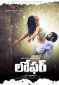 Varun Tej, Disha Patani in Loafer Movie First Look Posters