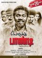 Karunas's Loduku Pandi Movie Release Posters