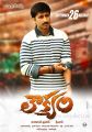 Actor Gopichand in Loukyam Movie Release Posters