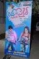 Love Cycle Movie Audio Release Stills