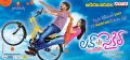 Srinivas, Reshma in Love Cycle Movie New Wallpapers