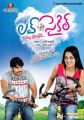 Srinivas & Reshma in Love Cycle Telugu Movie Posters