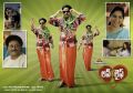 Venu Madhav in Love Life Movie Wallpapers