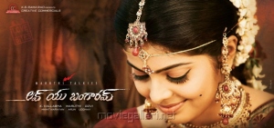 Actress Sravya in Love You Bangaram First Look Posters