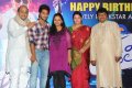 Lovely Movie Press Meet Pictures