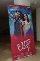 Lovers Movie Platinum Disc Function Stills