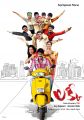 Lucky Telugu Movie Posters