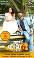 Ashwini, Dhruva in M6 Telugu Movie Release Date Posters HD