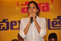 MAA Chalana Chitra Nirasana Press Meet Stills