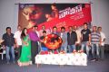 Maa Nanna Police Movie Audio Release Stills