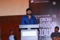 Maalai Nerathu Mayakkam Press Meet Stills