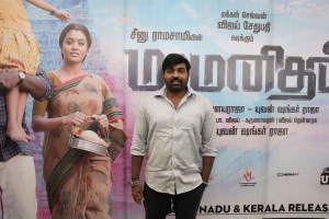 Actor Vijay Sethupathi @ Maamanithan Press Meet Photos