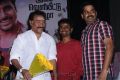 Maan Karate Audio Launch Function Stills