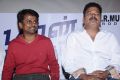 Maan Karate Audio Launch Function Stills