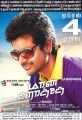 Actor Sivakarthikeyan in Maan Karate Tamil Movie Release Posters