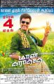 Actor Sivakarthikeyan in Maan Karate Tamil Movie Release Posters