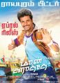 Actor Sivakarthikeyan in Maan Karate Movie Release Posters