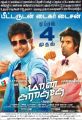 Maan Karate Movie Release Posters