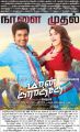 Sivakarthikeyan, Hansika Motwani in Maan Karate Movie Release Posters