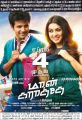 Sivakarthikeyan, Hansika Motwani in Maan Karate Movie Release Posters