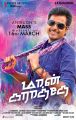 Actor Sivakarthikeyan in Maan Karate Tamil Movie Posters