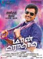 Actor Sivakarthikeyan in Maan Karate Tamil Movie Posters