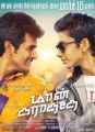 Sivakarthikeyan, Anirudh in Maan Karate Tamil Movie Posters