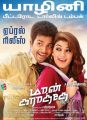 Sivakarthikeyan, Hansika Motwani in Maan Karate Tamil Movie Posters