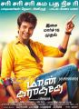 Actor Sivakarthikeyan in Maan Karate Tamil Movie Posters