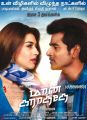 Hansika Motwani, Sivakarthikeyan in Maan Karate Tamil Movie Posters